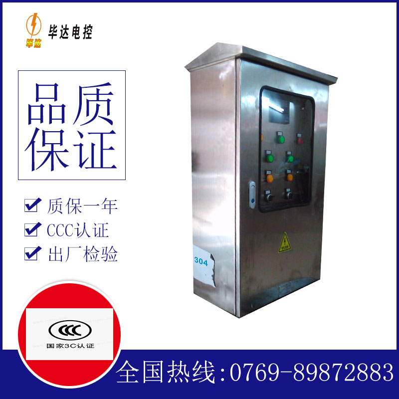 加格达奇不锈钢配电箱