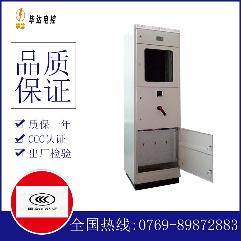 加格达奇光伏并网柜