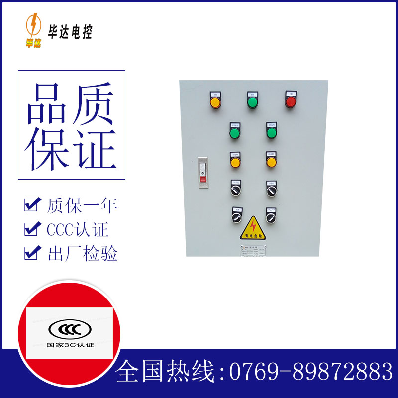 加格达奇水泵控制箱