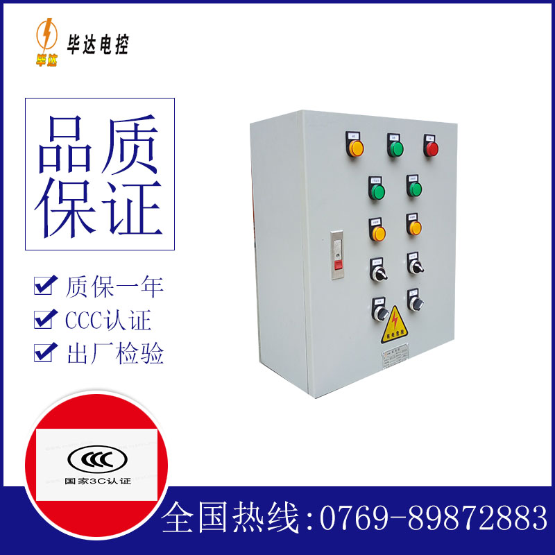 加格达奇电控箱