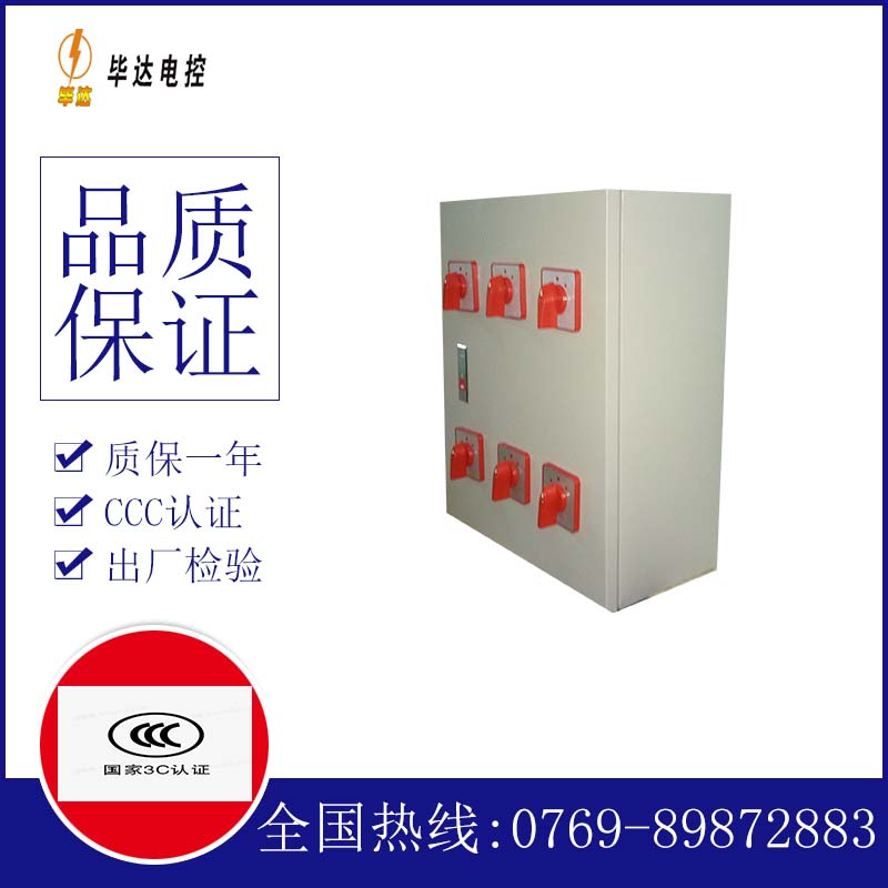 加格达奇电器控制箱