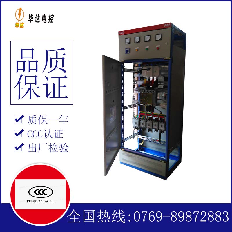 加格达奇开关柜