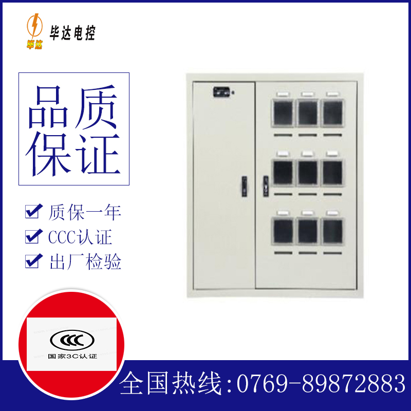 加格达奇电表箱