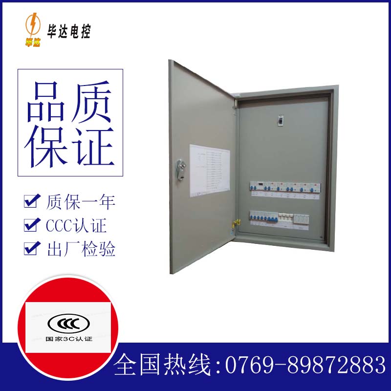 加格达奇成套配电箱